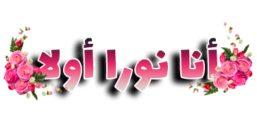 صورة بانر المحتوى المميز