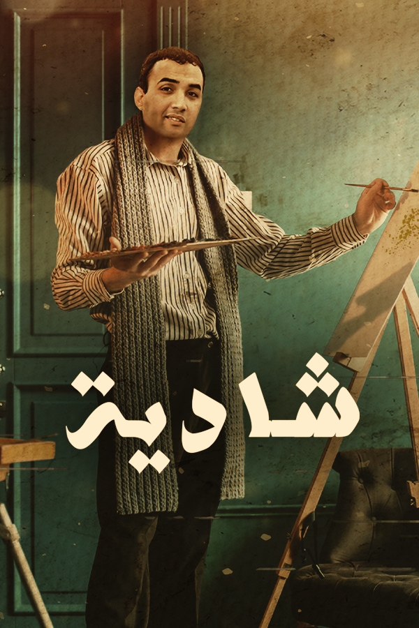 صورة بلاط المحتوى