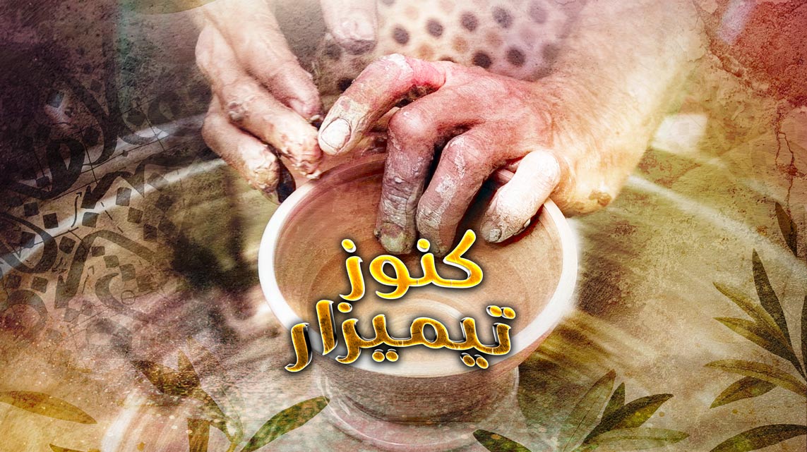 صورة بلاط المحتوى